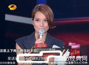 湖南卫视娱乐明星